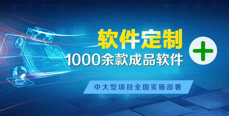 深圳管理系统软件软件开发